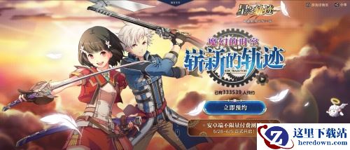 大小姐也想做游击士啊！《星之轨迹》克洛伊·巴尼特登场