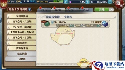 《英雄传说：星之轨迹》米拉获取方式一览