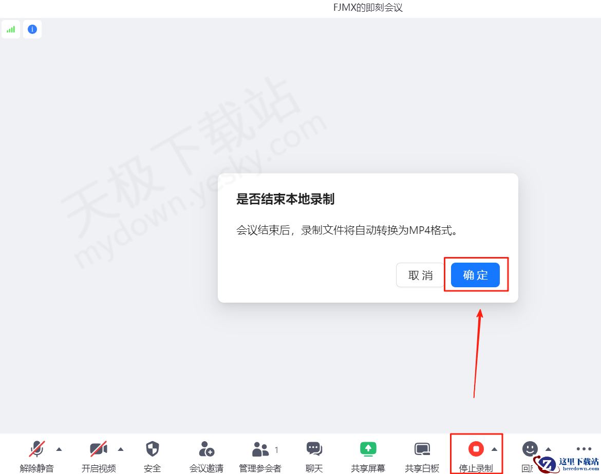 网易会议电脑版视频录制方法分享