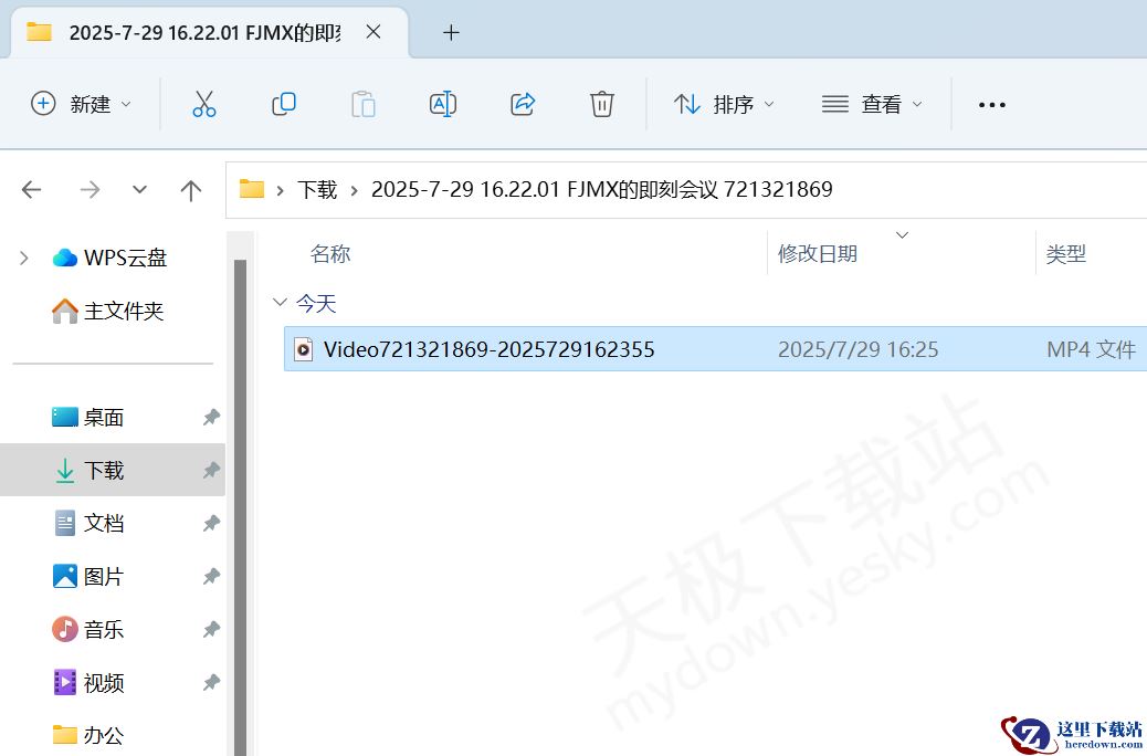 网易会议电脑版视频录制方法分享