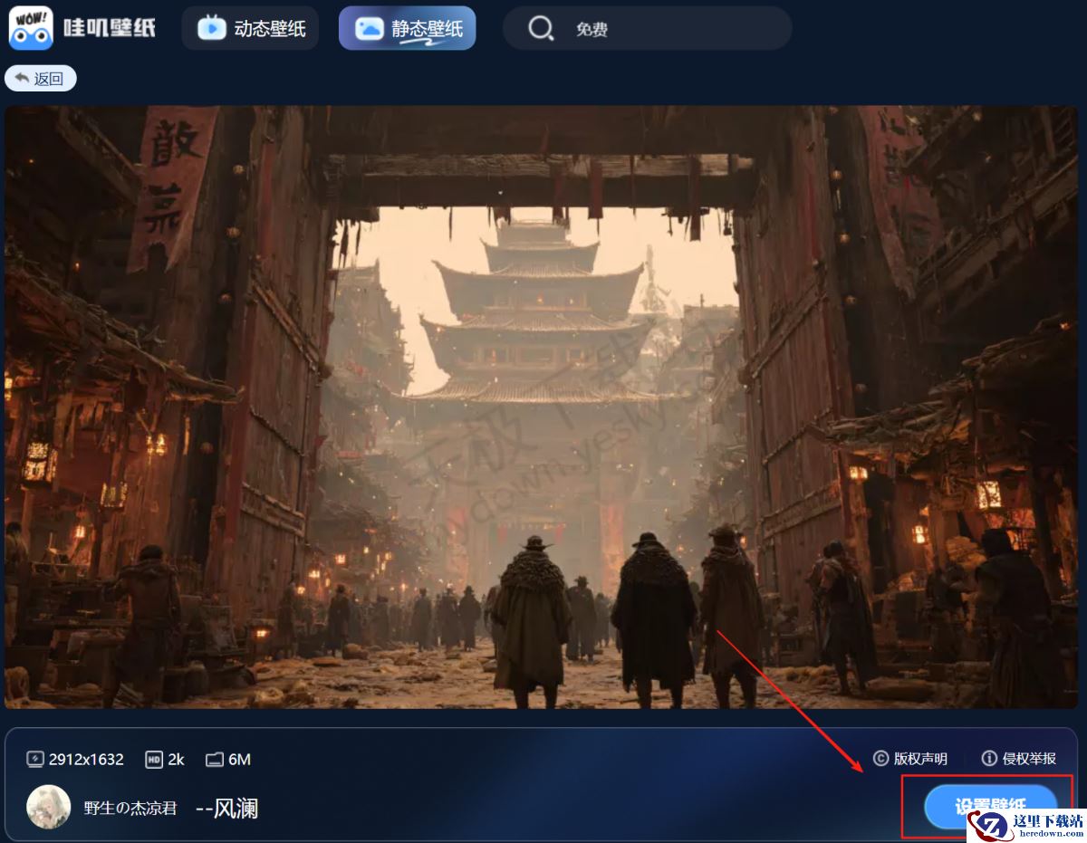 哇叽壁纸怎么把壁纸下载到本地