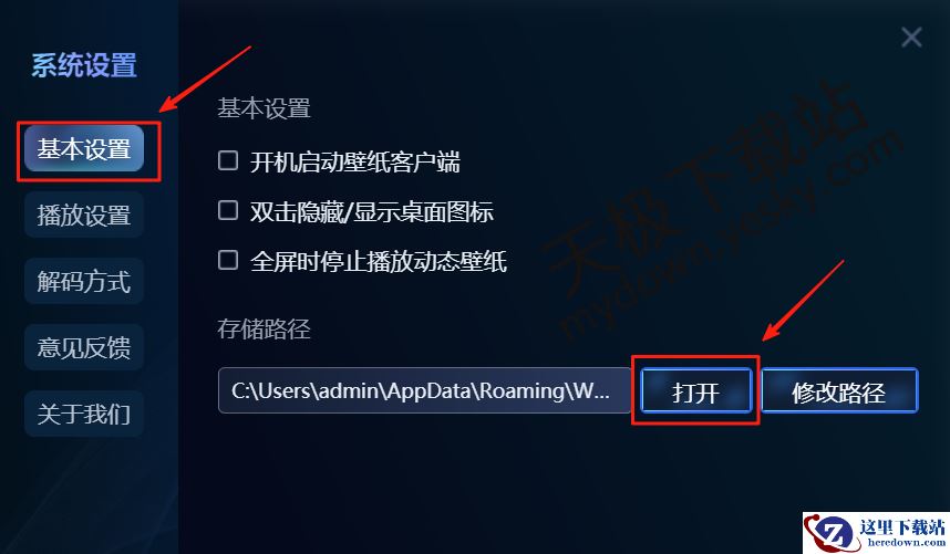 哇叽壁纸怎么把壁纸下载到本地