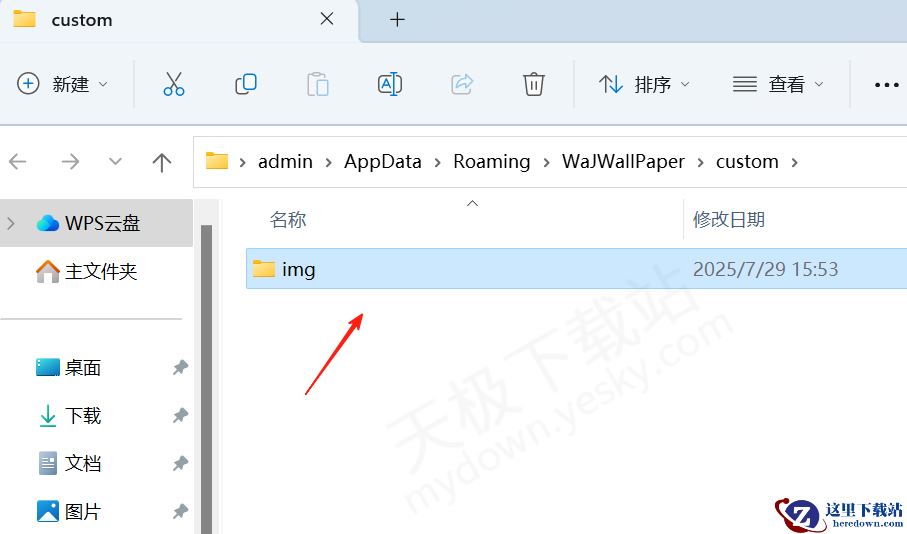 哇叽壁纸怎么把壁纸下载到本地