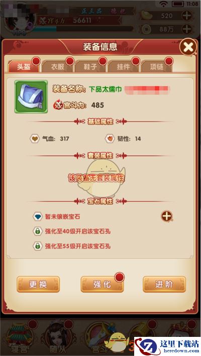 《熹妃Q传》当差玩法