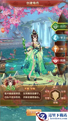 《熹妃Q传》新手攻略