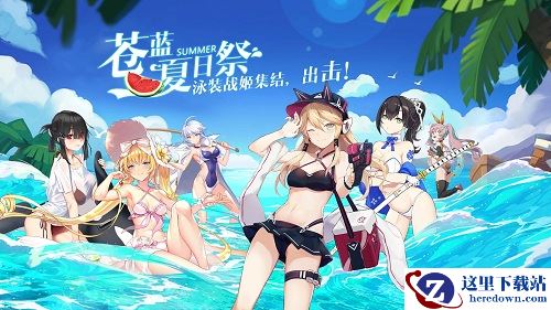 《苍蓝誓约》每日副本介绍