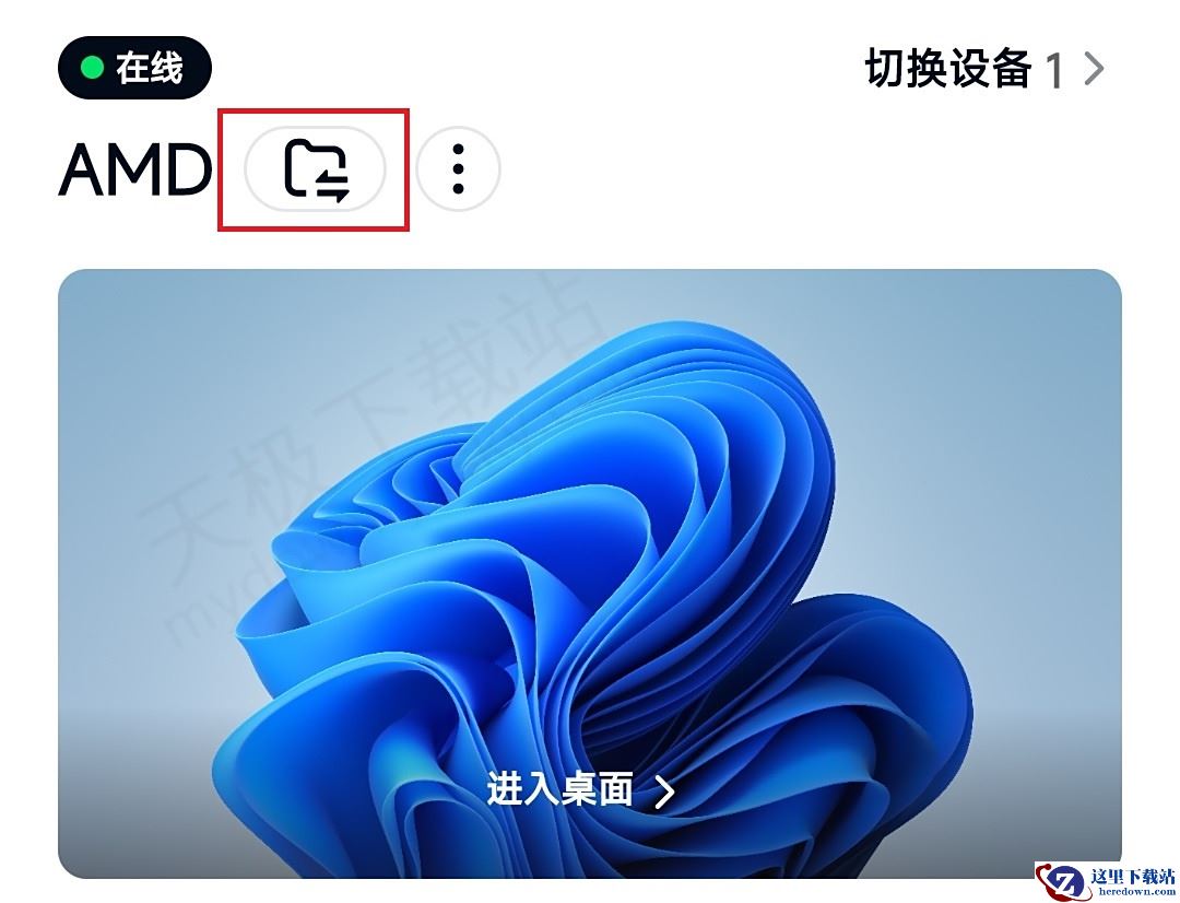 网易UU远程能离线传输文件吗