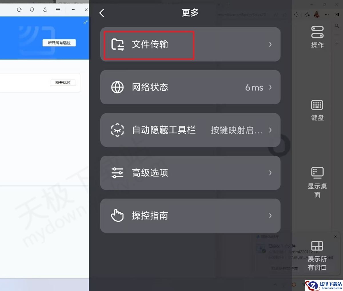 网易UU远程能离线传输文件吗