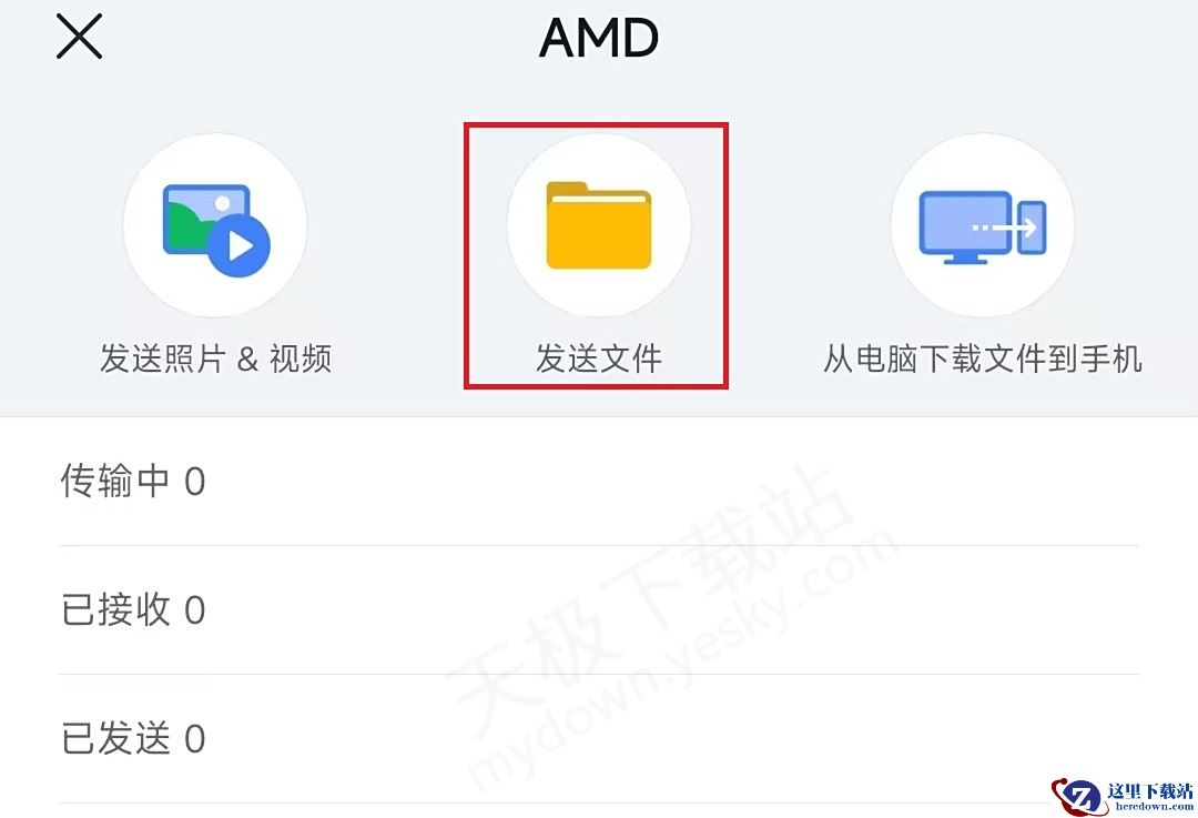 网易UU远程能离线传输文件吗