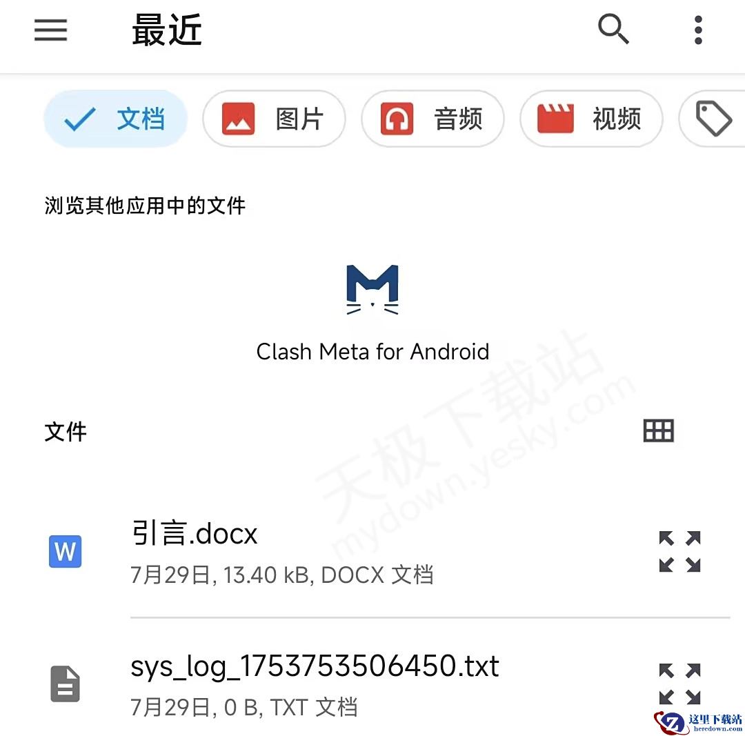 网易UU远程能离线传输文件吗
