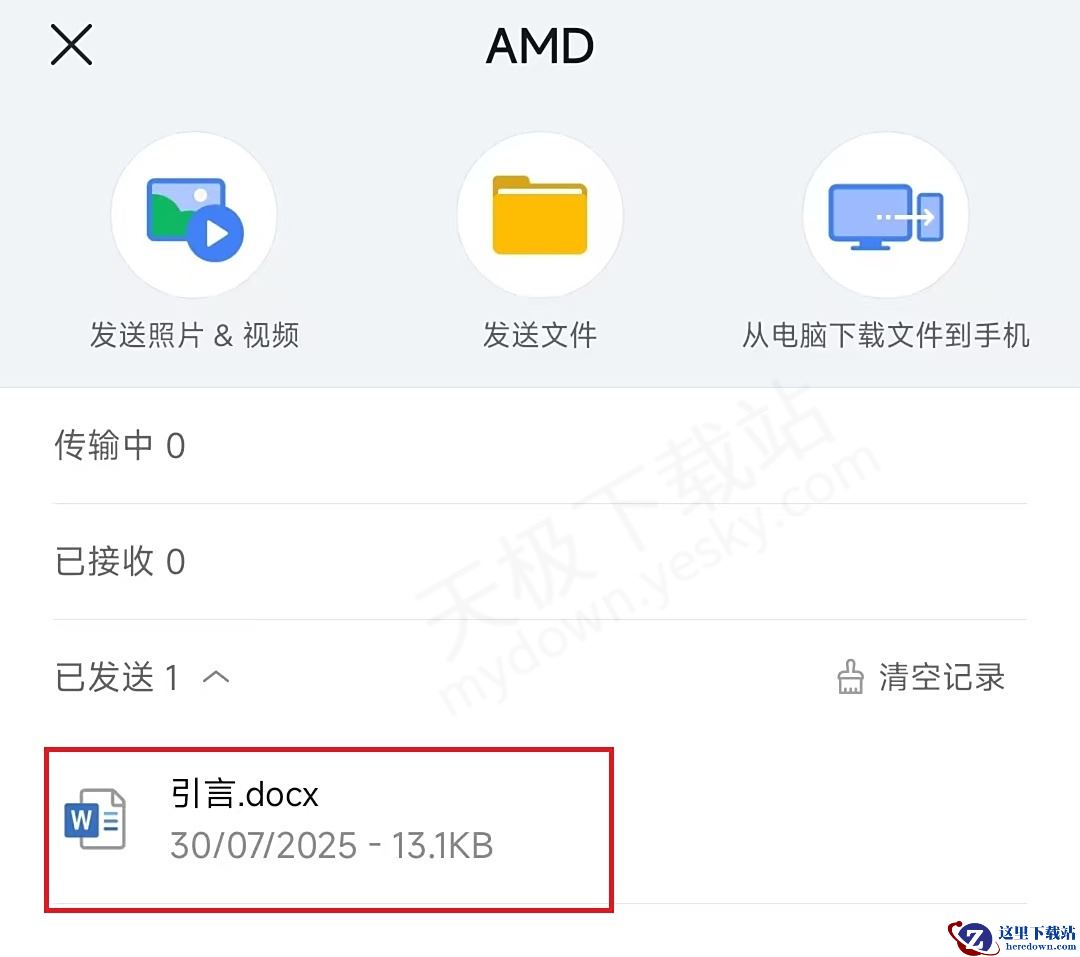 网易UU远程能离线传输文件吗
