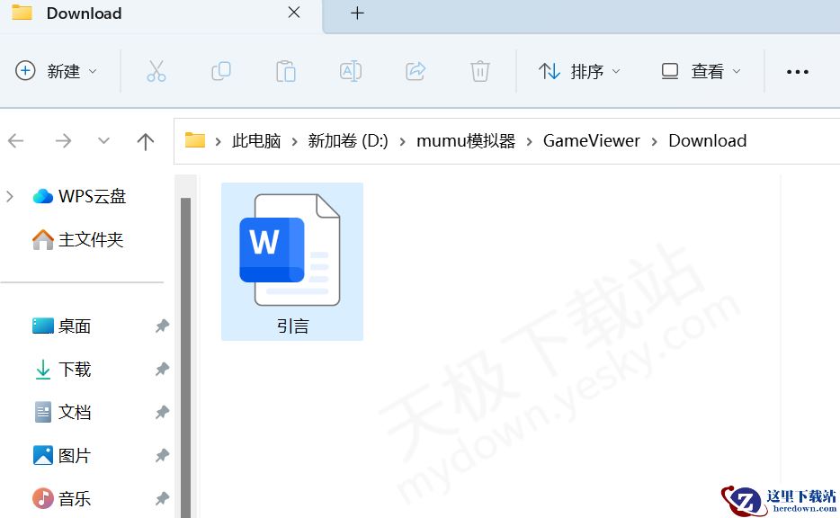 网易UU远程能离线传输文件吗