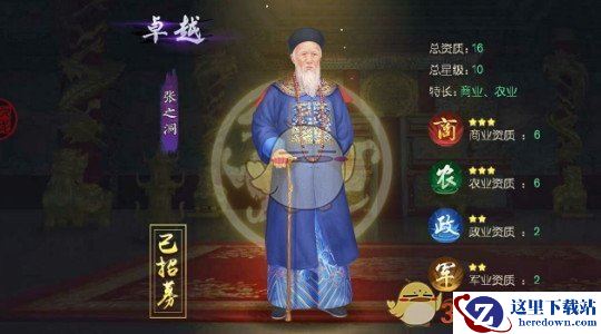 《叫我万岁爷》大臣排行分析