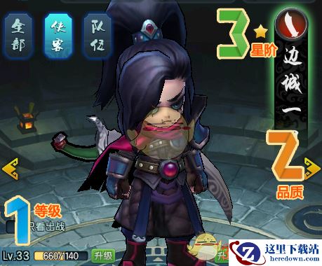 《少年江湖志》侠客系统介绍