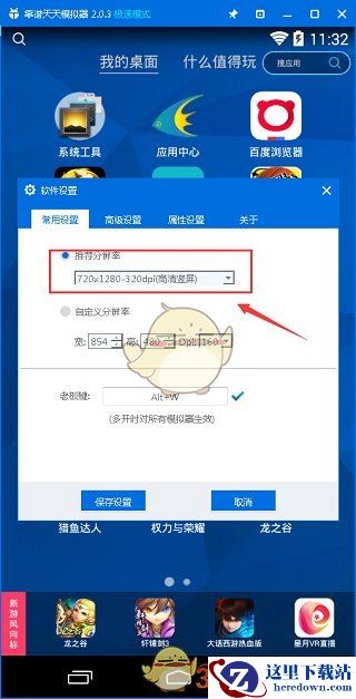 《少年江湖志》手游电脑版辅助工具使用教程