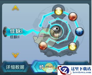 《少年江湖志》经脉系统介绍