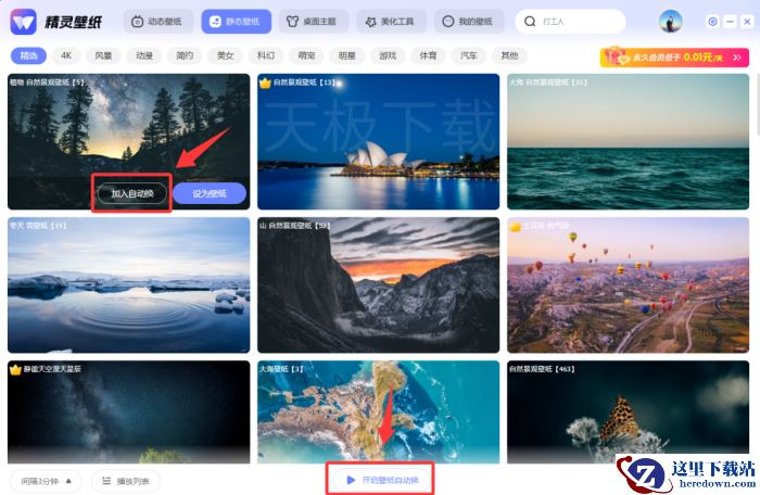 精灵壁纸能不能自动换壁纸_精灵壁纸有自动换壁纸功能吗
