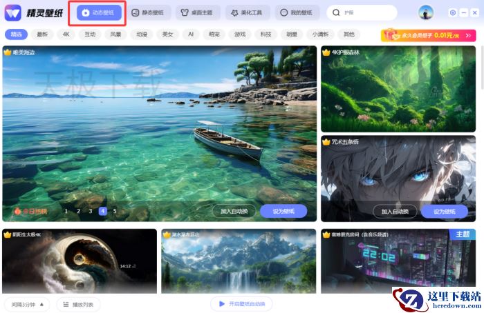 精灵壁纸支持动态壁纸吗_精灵壁纸有没有动态壁纸