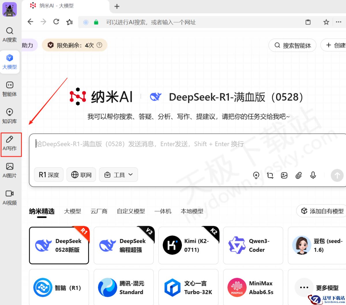 纳米AI电脑版AI写作图文教程