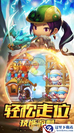 《大冒险家2》BOSS介绍