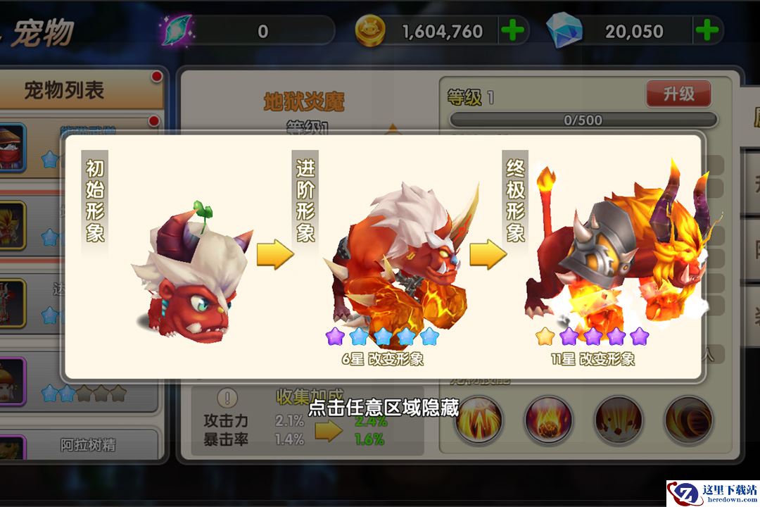 《大冒险家2》新手攻略大全