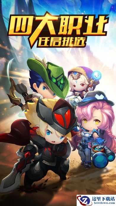 《大冒险家2》手游下载地址介绍