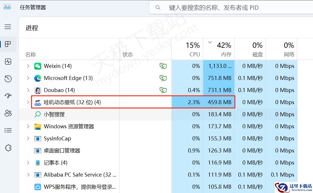 哇叽壁纸电脑版要付费使用吗