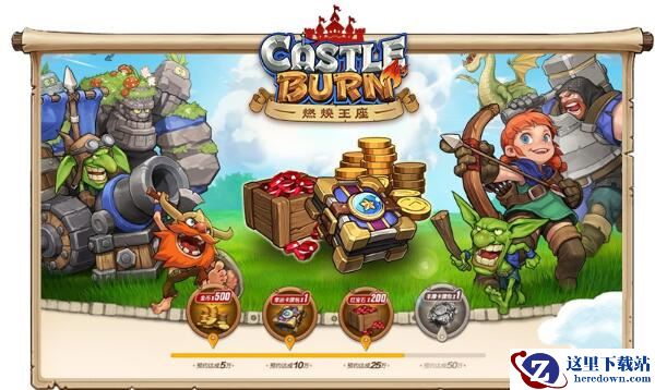 《燃烧王座》全英雄人物汇总