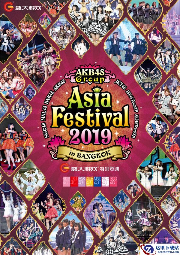 AKB48 Group首次集结  《AKB48樱桃湾之夏》邀你相约亚洲盛典