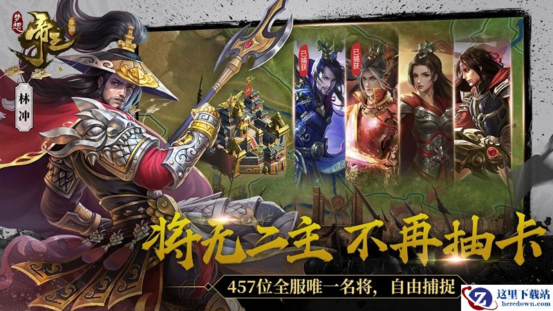 女将红颜！《梦想帝王手游》史实女将大盘点