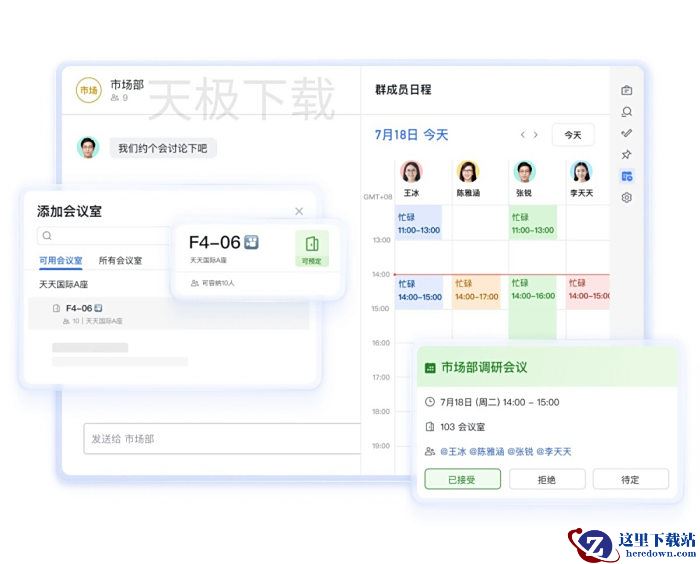 飞书是什么软件_飞书是干嘛用的