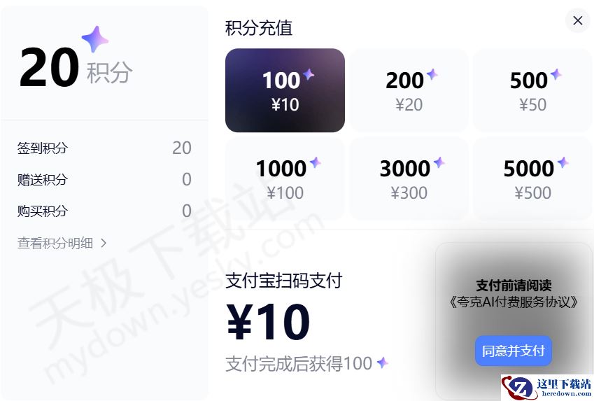 夸克浏览器电脑版AI视频制作图文教程