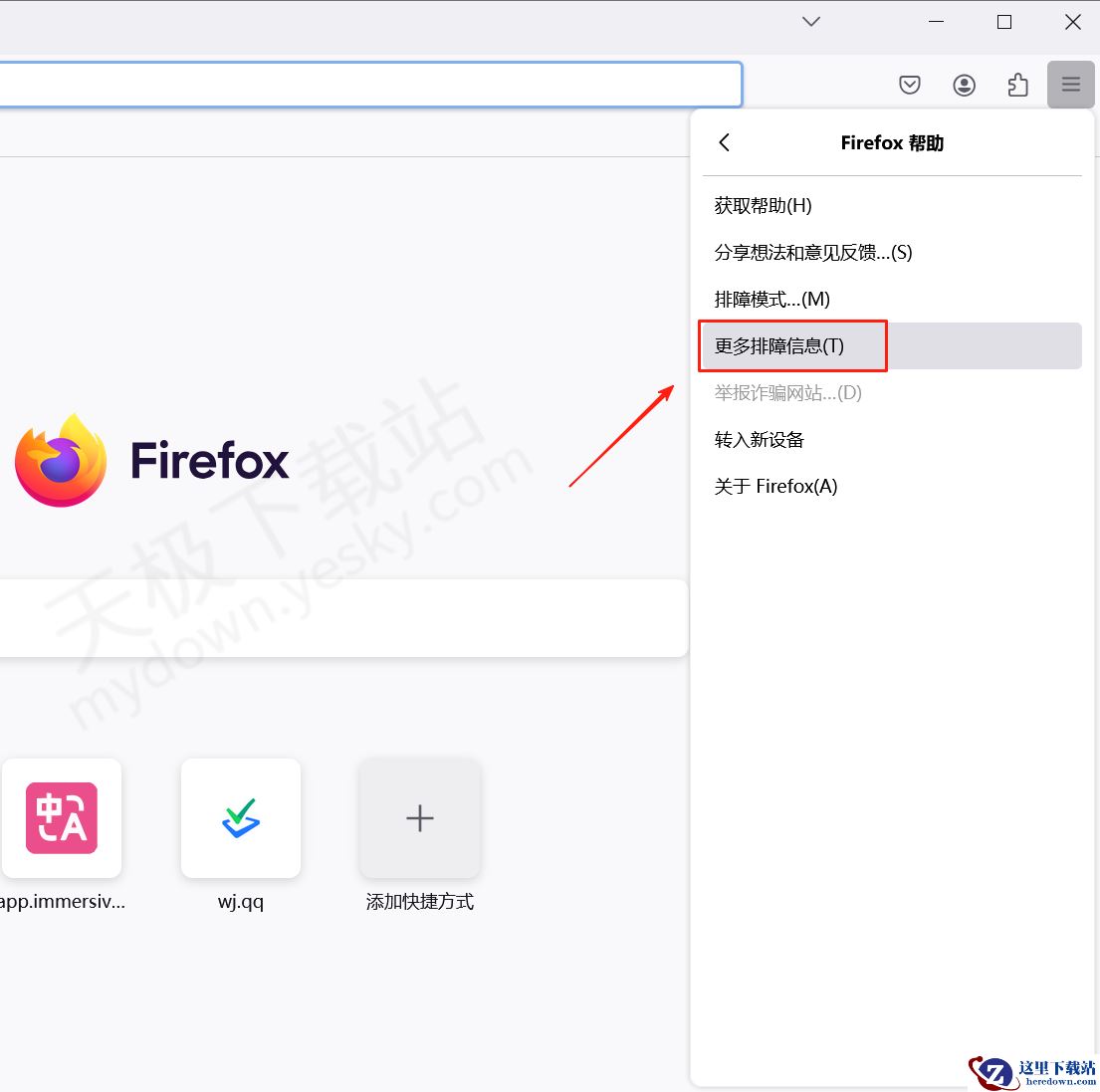 Firefox北京火狐终止运营