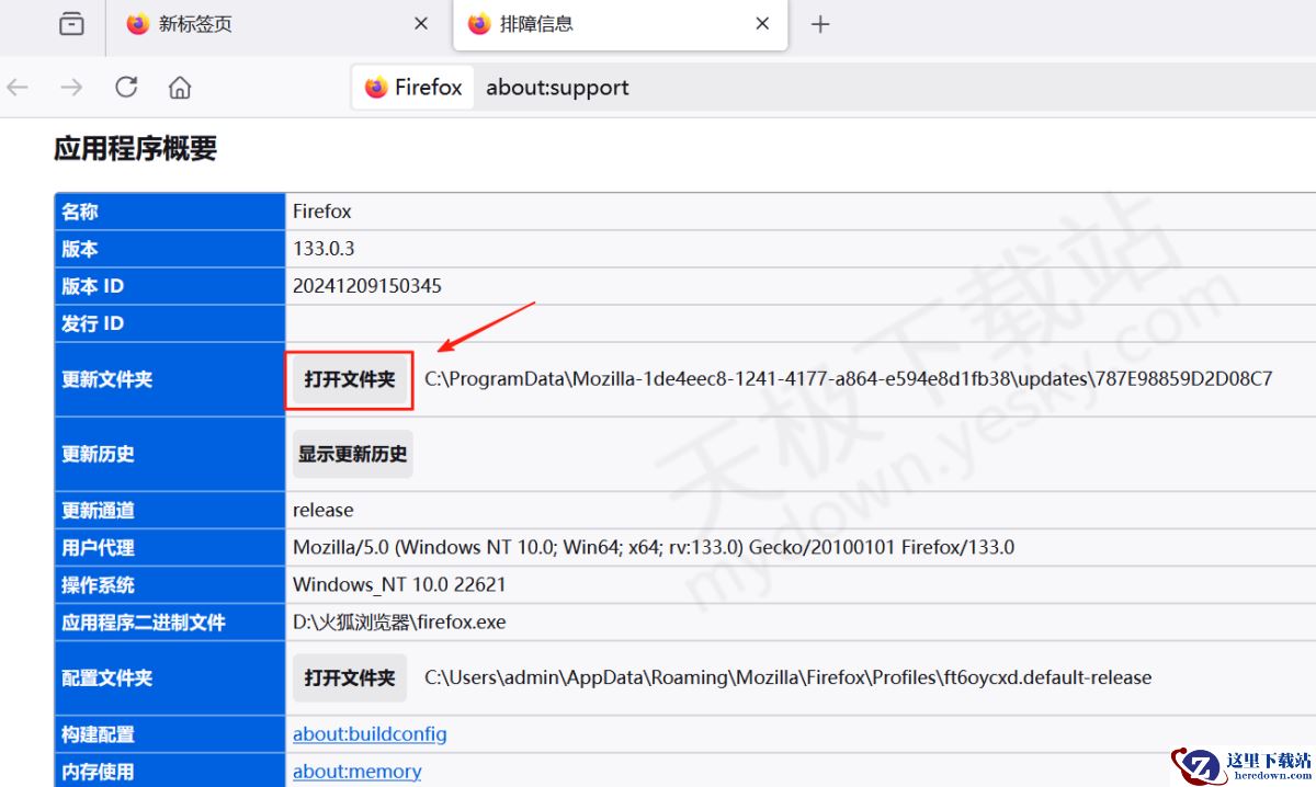 Firefox北京火狐终止运营