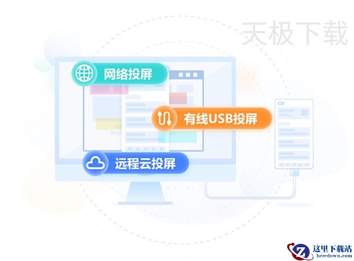 爱思远控是什么软件_爱思远控是干嘛的