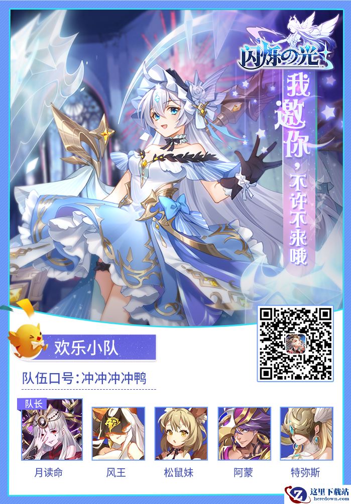 《闪烁之光》嘉年华开启！圣诞跨年福利相送！