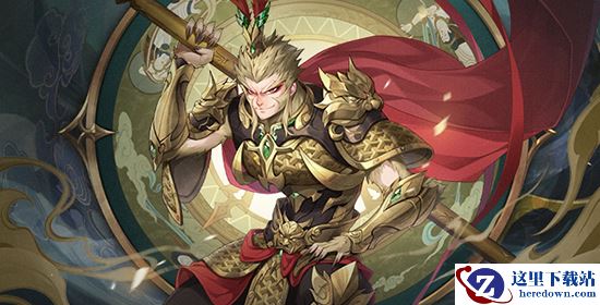 《闪烁之光》双节资料片上线！异能大圣登场！