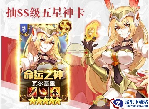 《闪烁之光》英雄抽奖概率