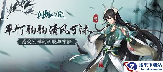 《闪烁之光》潘神古风新装  炸裂的少女心要如何安放？