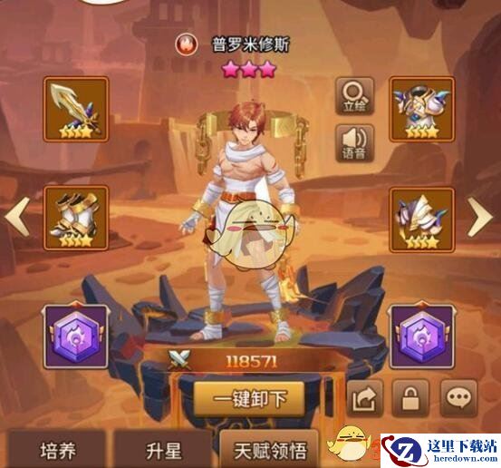 《闪烁之光》火牧用什么天赋