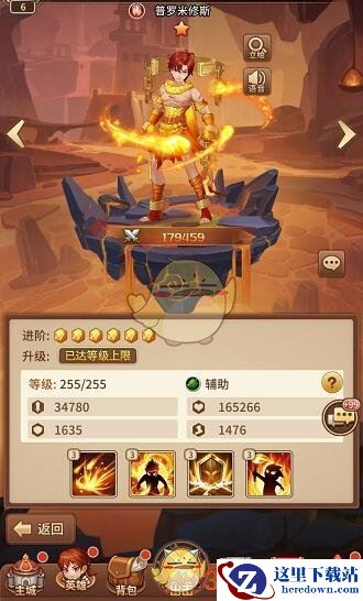 《闪烁之光》火牧是谁