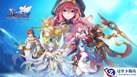 《闪烁之光》主策划专访：做一款活5年以上的手游