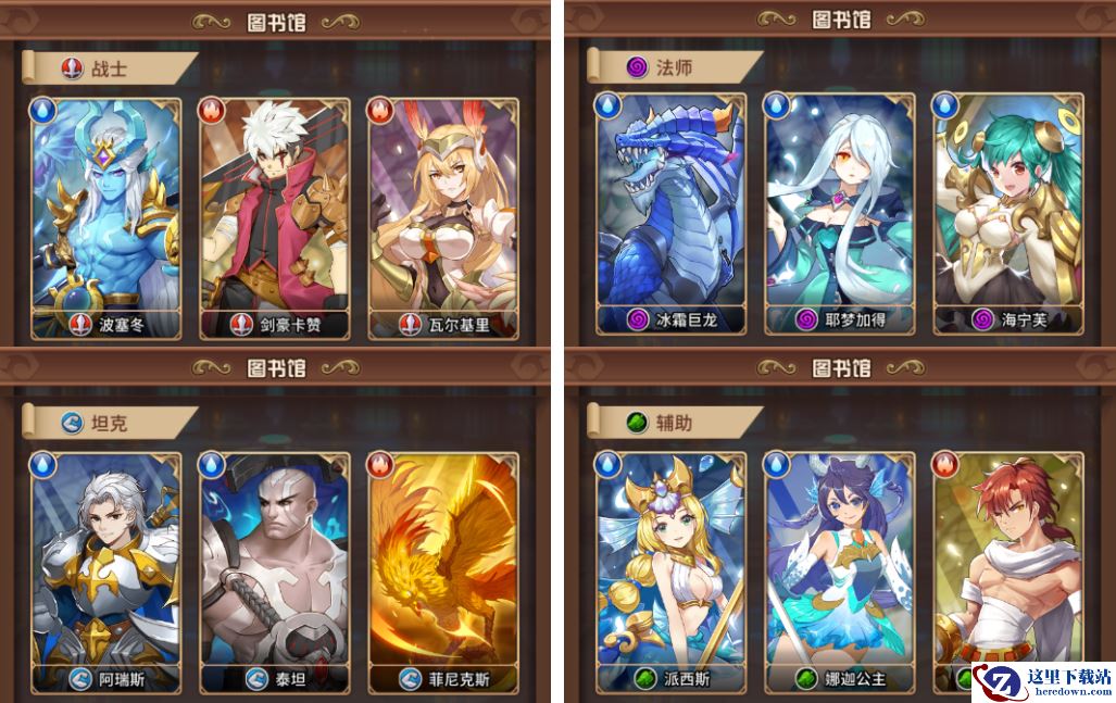 《闪烁之光》阵容搭配揭秘 谁说萌新不能完爆大神？