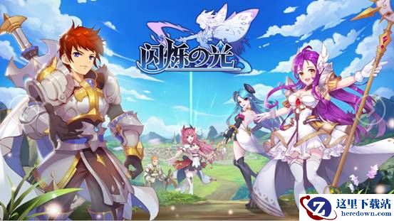 《闪烁之光》测评：策略、放置、趣味，这也许是新的诠释