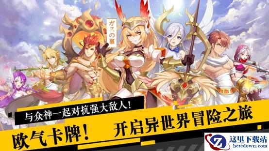 《闪烁之光》删档不付费首测4.11震撼开启！通道仅开放1天