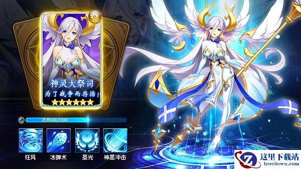 《闪烁之光》光系详解，雷神、宙斯等演绎光速绞杀！