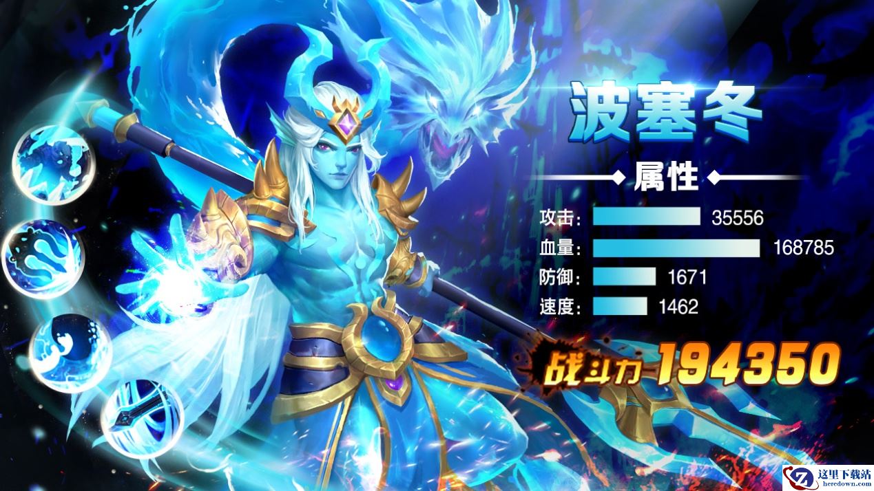 《闪烁之光》“海神”波塞冬C位出道，为你揭秘水系英雄