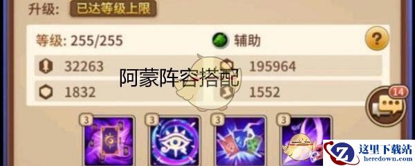 《闪烁之光》新英雄阿蒙阵容搭配推荐