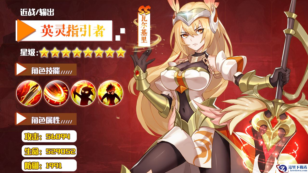 《闪烁之光》火系阵营：暴击流正确的打开方式！