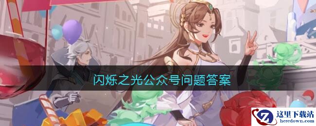 哪位英雄最怕坐飞机